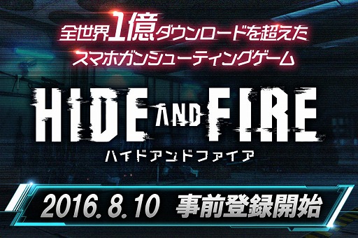 ���������꡼ No.003�Υ���ͥ������ / ���������߷�1��DL�����ˤ������ޥ۸������󥷥塼�ƥ��󥰡�HIDE AND FIRE�ס�8��10���˻�����Ͽ���դ򳫻�