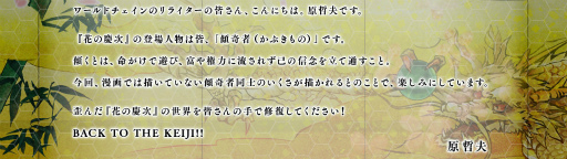 ���������꡼ No.002�Υ���ͥ������ / �֥��ɥ�������פǡ�̡��ֲ֤ηļ��ץ���ܥ��٥�Ȥ����ϡ����ꥸ�ʥ륹�ȡ��꡼���ꥢ����������ܡ��ʥ��ǡ�SR ���ķļ��פ��館��