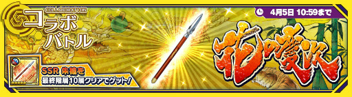 ���������꡼ No.011�Υ���ͥ������ / �֥��ɥ�������פǡ�̡��ֲ֤ηļ��ץ���ܥ��٥�Ȥ����ϡ����ꥸ�ʥ륹�ȡ��꡼���ꥢ����������ܡ��ʥ��ǡ�SR ���ķļ��פ��館��