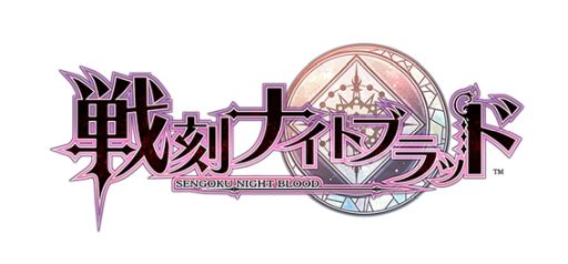 画像ギャラリー No.003のサムネイル画像 / TVアニメ「戦刻ナイトブラッド」は10月3日に放送開始。武将達の姿を確認できるプロモーションムービー第1弾も公開に