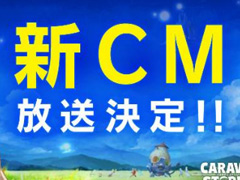 ��CARAVAN STORIES�ס�TVCM��2�ơ���ԡפȡ�ιΩ����2�פ�4��28������������