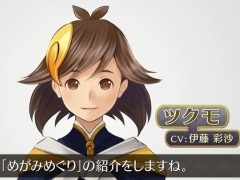 「めがみめぐり」でプレイヤーと一緒に旅をする「ツクモ」が本作の魅力を紹介する,プロモーションムービーが公開に