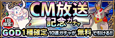 画像ギャラリー No.002のサムネイル画像 / 「アルテイルクロニクル」新TVCMの放送を記念して3つの特別企画を実施