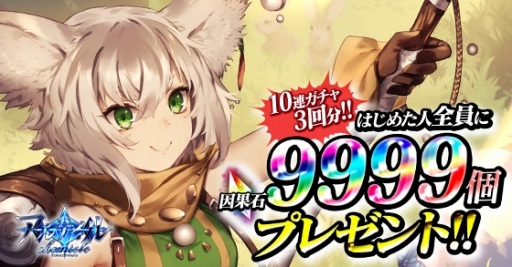 画像ギャラリー No.007のサムネイル画像 / 「アルテイルクロニクル」,イベント「あの日少年は救世主と出会う」後編が開幕