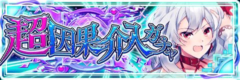 画像ギャラリー No.004のサムネイル画像 / 「アルテイルクロニクル」で神属性GOD“ルドラ”の出現する因果介入ガチャが実施中