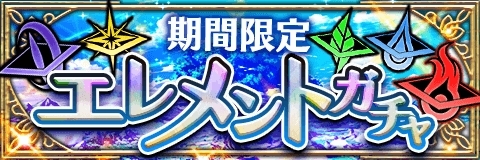 画像ギャラリー No.002のサムネイル画像 / 「アルテイルクロニクル」で限定ブックが手に入る「レーティングVICTORYガチャ」開催