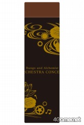 画像ギャラリー No.032のサムネイル画像 / 「文豪とアルケミスト」オーケストラコンサート,当日券の販売&プレトークの実施を決定。グッズ販売に関する情報も更新