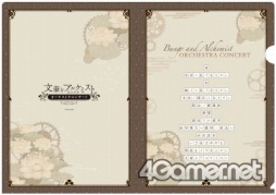 画像ギャラリー No.033のサムネイル画像 / 「文豪とアルケミスト」オーケストラコンサート,当日券の販売&プレトークの実施を決定。グッズ販売に関する情報も更新