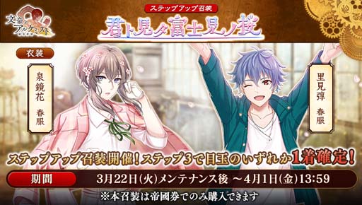 画像ギャラリー No.004のサムネイル画像 / 「文豪とアルケミスト」,イベント“調査任務「「復活」ニ潜書セヨ」”開催中