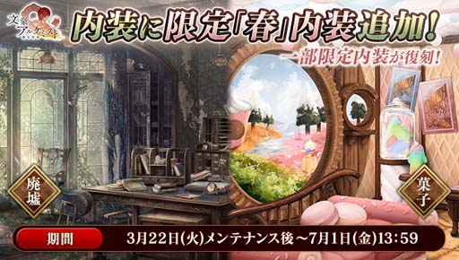 画像ギャラリー No.005のサムネイル画像 / 「文豪とアルケミスト」,イベント“調査任務「「復活」ニ潜書セヨ」”開催中