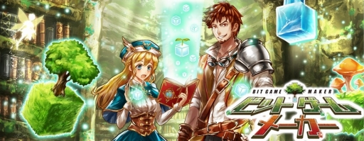 画像ギャラリー No.002のサムネイル画像 / 松戸コンテンツ事業者連絡協議会,スマホ向けタイトルをTGS 2016に出展