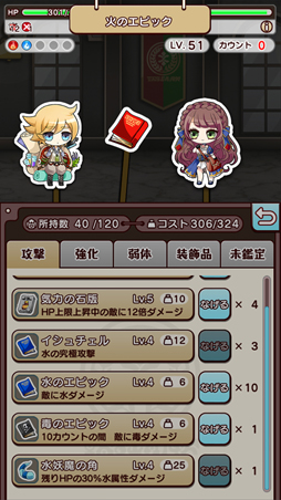 画像ギャラリー No.005のサムネイル画像 / 「アイテム代は経費で落ちない」,ダンジョンの追加や期間限定セールを実施