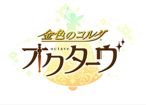 画像ギャラリー No.002のサムネイル画像 / スマホ向け「金色のコルダ オクターヴ」が2017年に配信決定。不思議な島「ハルモニア」を舞台にしたシリーズ最新作