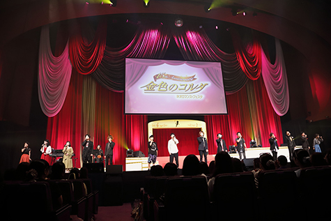 画像ギャラリー No.011のサムネイル画像 / 笑劇団・天音がパワーアップ! 「ネオロマンス・フェスタ 金色のコルダ 〜15th Anniversary〜」レポート