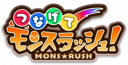 画像ギャラリー No.001のサムネイル画像 / 「つなげてモンスラッシュ」,赤き甲冑のゼパルを獲得できる「ゼパル討伐イベント」が開催