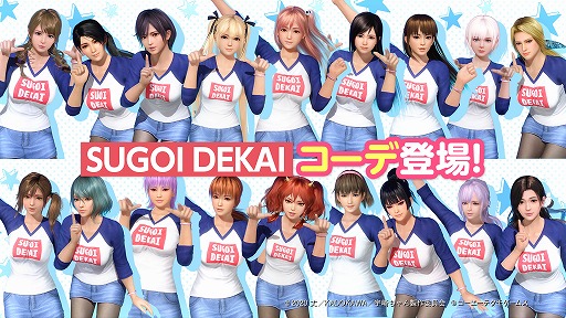 ���������꡼ No.002�Υ���ͥ������ / ��DOAXVV�פǡ�TV���˥�ֱ��������ͷ�Ӥ������פȤΡ�SUGOI DEKAI�ɥ���ܤ��������ȡ�SSR���ꥬ��������åȤ���������������ܡ��ʥ��Ⳬ��