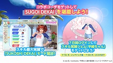 DOAXVVפǡTV˥ֱͷӤפȤΡSUGOI DEKAIɥܤȡSSRꥬåȤܡʥⳫ