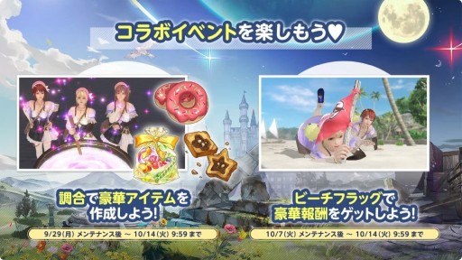 ���������꡼ No.010�Υ���ͥ������ / ��DOAXVV�פȡ֥쥹���פ���ߥ���ܾ��󤬸���������쥹�ʥ����Ǥ��3�ޥ꡼���������������ء�TGS2025��