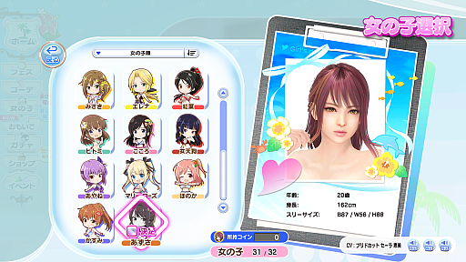 ���������꡼ No.035�Υ���ͥ������ / �Υ��󥿥ӥ塼�ϥХ��󥹥������DOAXVV�פ�8��ǯ����1ǯ�ο����֤�䵭ǰ���åץǡ��Ȥ����ƤˤĤ��ơ��ץ��ǥ塼�����κ����ٵ�����ä�ʹ����