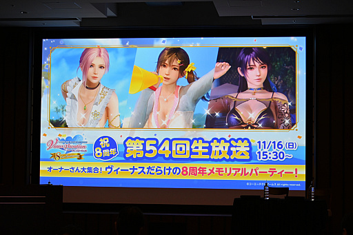 画像ギャラリー No.009のサムネイル画像 / 「DOAXVV」8周年記念生放送レポート。新水着や新撮影スポットなどのアップデート内容を,プロデューサーの作田氏や出演声優陣が紹介