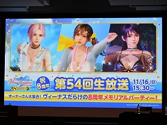 ��DOAXVV��8��ǯ��ǰ��������ݡ��ȡ�������俷���ƥ��ݥåȤʤɤΥ��åץǡ������Ƥ򡤥ץ��ǥ塼�����κ��Ļ��б���ͥ�ؤ��Ҳ�