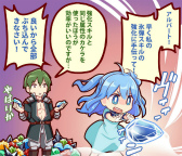 画像ギャラリー No.006のサムネイル画像 / 「レルムクロニクル」にて虚空の塔の試練が開始。新規1コマ漫画も追加