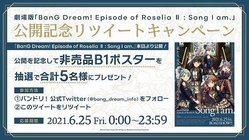 ꡼ No.002Υͥ / ǡBanG Dream! Episode of Roselia II : Song I am.פηǸ