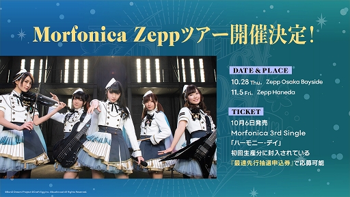 ꡼ No.005Υͥ / BanG Dream! 9thLIVEMythologyɤγ𤬸Zeppĥۿʤɤο