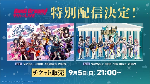 ꡼ No.009Υͥ / BanG Dream! 9thLIVEMythologyɤγ𤬸Zeppĥۿʤɤο