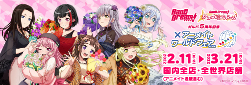 ꡼ No.001Υͥ / ֥5ǯǰ BanG Dream!ߥ˥ᥤȥɥե2022פ211곫