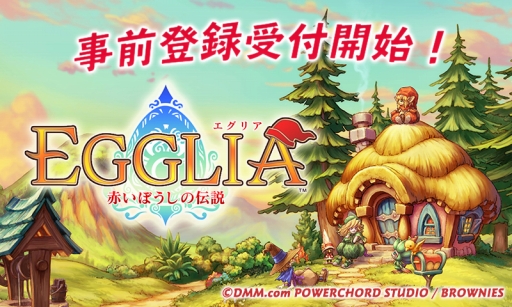 画像ギャラリー No.001のサムネイル画像 / DMMとブラウニーズによる新作アプリ「EGGLIA〜赤いぼうしの伝説〜」の事前登録がスタート。公式サイトもリニューアル