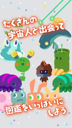 パネルわくせい