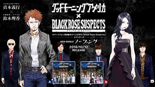 画像ギャラリー No.001のサムネイル画像 / 「Black Rose Suspects」,メインテーマ曲「ノーファング」のCDが本日発売