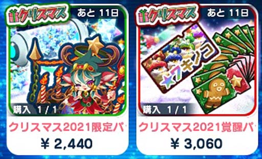 画像ギャラリー No.009のサムネイル画像 / 「エイリアンのたまご」で“クリスマスイベント”が開催中。限定エイリアンの獲得チャンス