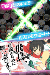 画像ギャラリー No.004のサムネイル画像 / 美少女パズル「超嫁大戦パズルコネクト」がコロプラでサービス開始