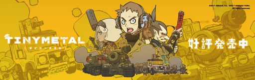 画像ギャラリー No.015のサムネイル画像 / 「タイニーメタル」が本日発売。SMEのレーベル「UNTIES」第1弾タイトル