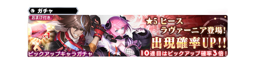 画像ギャラリー No.008のサムネイル画像 / 「SOA」ヒース&ラヴァ―ニアが参戦。Episode3 CHAPTER:02を公開