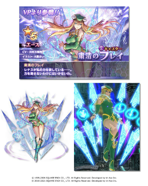 画像ギャラリー No.005のサムネイル画像 / 「SOA」にヴァルキリープロファイルから“粛清のフレイ”と“フレイア”が参戦