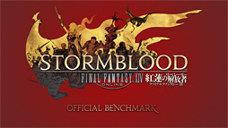 画像ギャラリー No.002のサムネイル画像 / GPU計24製品で試す「FFXIV 紅蓮のリベレーター」公式ベンチマーク。平均60fpsを得るのに必要なスコアはいくつなのか