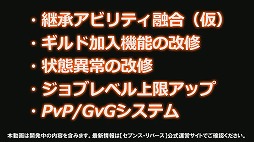 画像集 No.024のサムネイル画像 / 「セブンス・リバース」で新職業のダンサーや第2部シナリオが“Ver2.0.0アップデート”で実装。公式放送で発表された新情報を一挙紹介