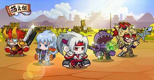 画像ギャラリー No.002のサムネイル画像 / 「三国志萌え伝」がサービスイン。記念としてレア武将などのプレゼントを実施