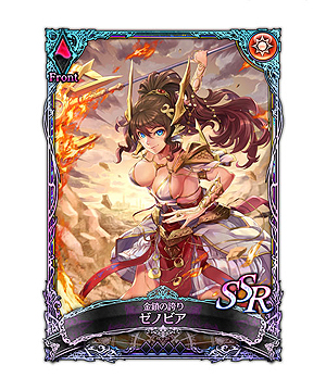 画像ギャラリー No.003のサムネイル画像 / セガ,新作「SOUL REVERSE」をJAEPO2017にプレイアブル出展。「SOUL REVERSE ZERO」で使える英霊SSR「ゼノビア」の先行プレゼントも