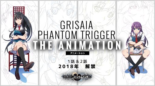 画像ギャラリー No.001のサムネイル画像 / 「グリザイア:ファントムトリガー」,アニメ化支援のクラウドファンディングを開始