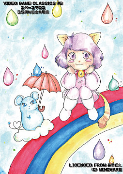 画像ギャラリー No.002のサムネイル画像 / 「スペースマウス35周年特別バージョン」に,新たなモードが追加