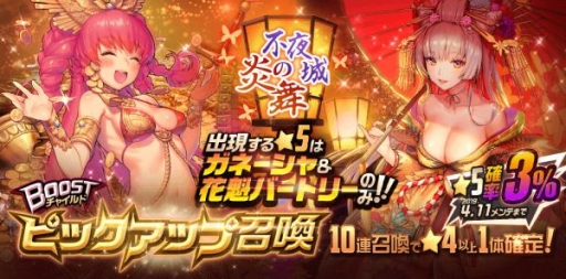 画像ギャラリー No.003のサムネイル画像 / 「デスティニーチャイルド」でワールドボス・トライアル「騎士ダフニス」が開催に