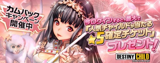 画像ギャラリー No.007のサムネイル画像 / 「デスティニーチャイルド」がTVアニメ「けものフレンズ2」とのコラボイベントを開始