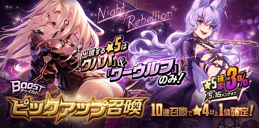 画像ギャラリー No.003のサムネイル画像 / 「デスティニーチャイルド」,ワールドボス・トライアル《オロラキング》が開催。新★5“クババ”も登場