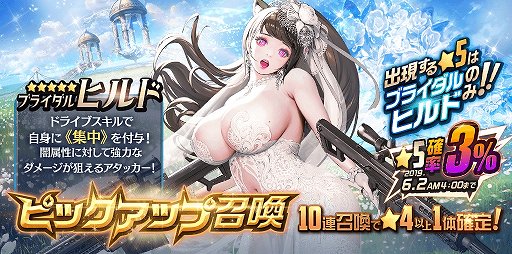 画像ギャラリー No.003のサムネイル画像 / 「デスティニーチャイルド」,「ラグナブレイク シーズン8 -Secret Bride-」が開催