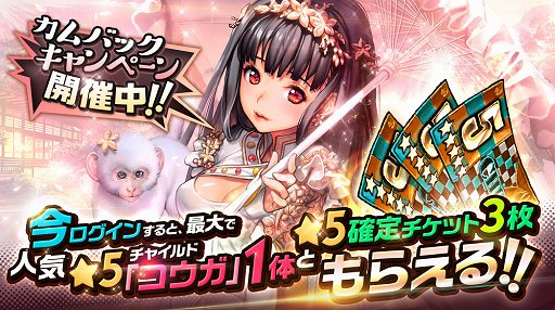 画像ギャラリー No.009のサムネイル画像 / 「デスティニーチャイルド」,「ラグナブレイク シーズン8 -Secret Bride-」が開催