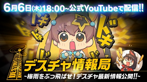 画像ギャラリー No.002のサムネイル画像 / 「デスティニーチャイルド」,1日1回無料10連召喚を開催。PvPコンテンツ“デビルランブル”に有用なピックアップ召喚も